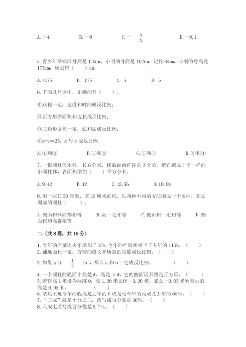 河北省【小升初】2023年小升初数学试卷【精练】.docx