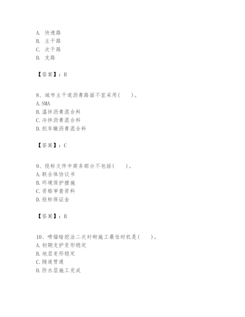 2024年一级建造师之一建市政公用工程实务题库附完整答案（名校卷）.docx