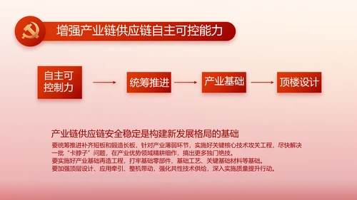 红色党建永远跟党走朗诵比赛动态PPT模板