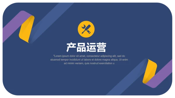 蓝色简约商业融资计划书通用PPT模板