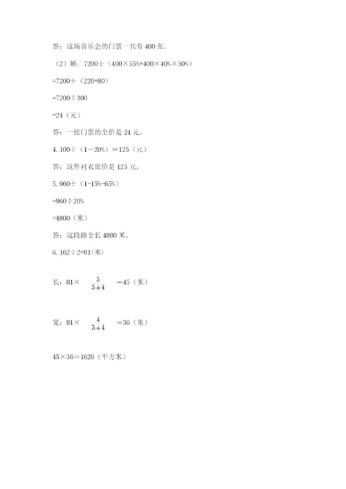 杭州文澜中学小升初数学试卷含答案（满分必刷）.docx
