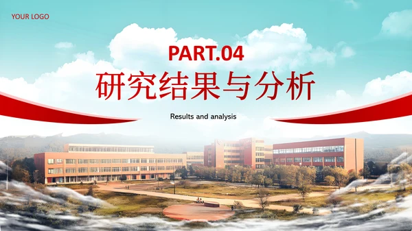 红色简约风开题及毕业答辩通用PPT模板