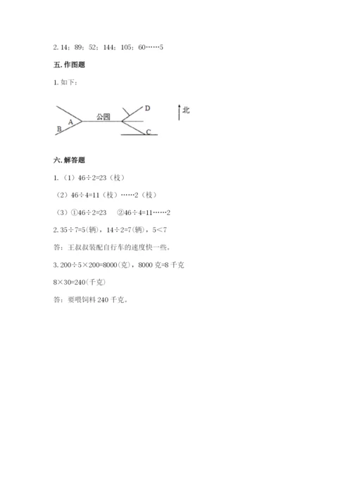 人教版三年级下册数学期中测试卷【名师推荐】.docx