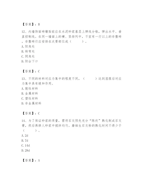 2024年材料员之材料员基础知识题库（培优a卷）.docx