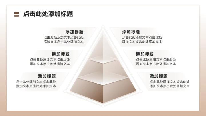 棕色商务风大学生职业生涯规划竞赛PPT模板