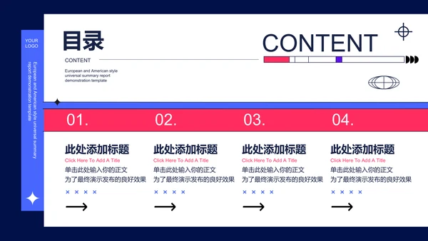 蓝粉色简约通用总结汇报演示PPT模板