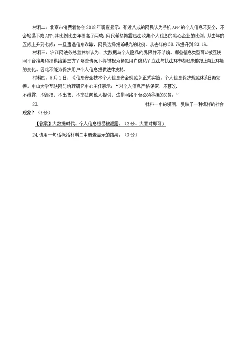 2020年石板一中部编版七年级语文下册期中考试模拟试卷有答案