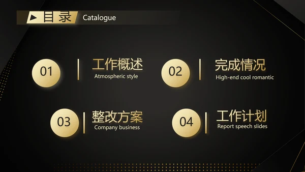 高端尊贵工作汇报计划商务动态PPT
