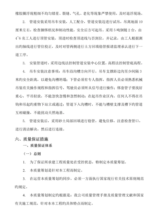 玻璃钢夹砂管管道安装综合施工专题方案.docx