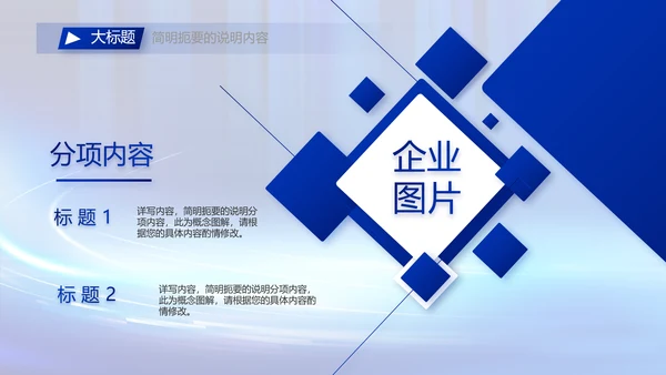 蓝色数字化工厂建设方案动态PPT