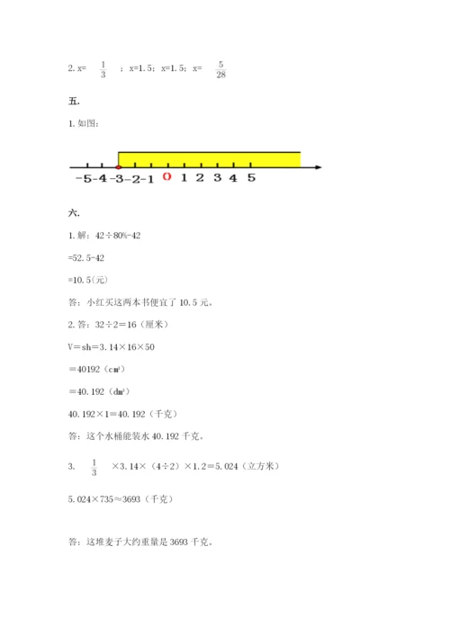 成都外国语学校小升初数学试卷及参考答案ab卷.docx