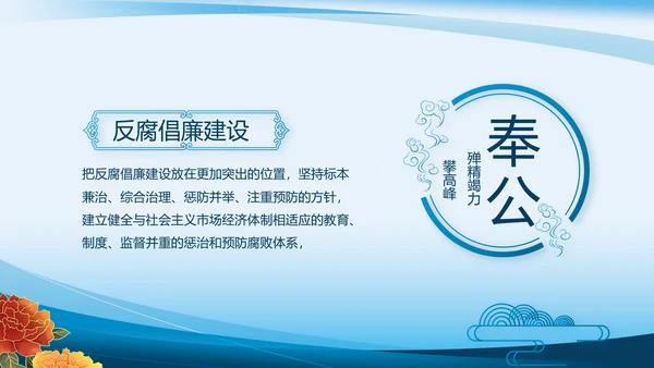 蓝色大气党建党支部年终工作总结PPT