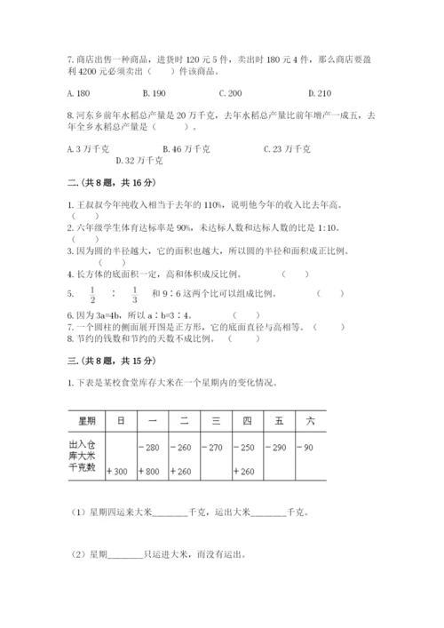 青岛版六年级数学下册期末测试题及参考答案一套.docx