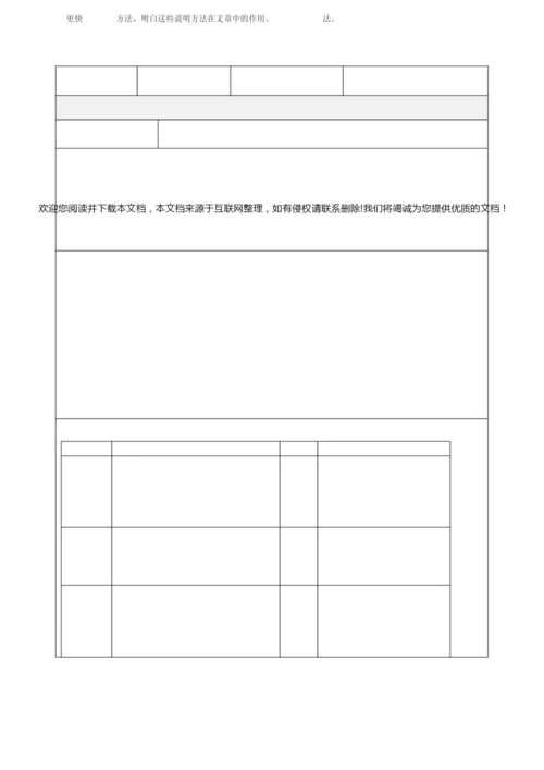 《少年中国说》教学设计-优秀教案011500.docx