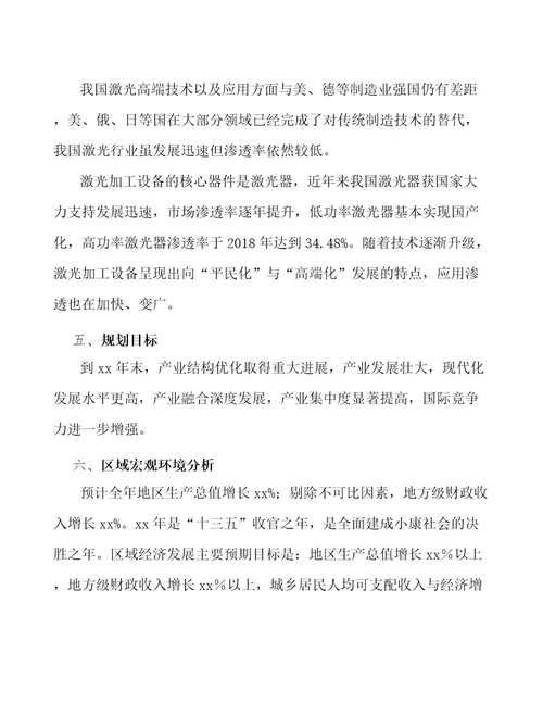 消费电子产业高质量发展规划意见稿