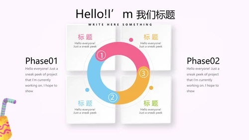 粉色卡通奶茶店周年庆ppt模板活动策划公司介绍
