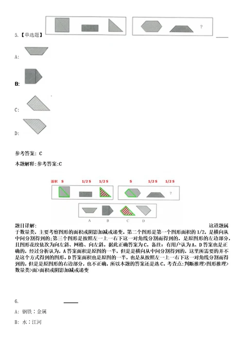 2023年03月中国灌溉排水发展中心公开招聘3人笔试参考题库答案详解