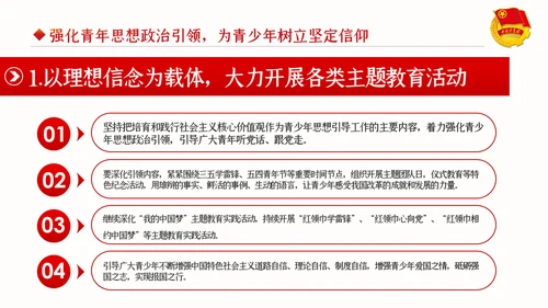 2020新时代共青团在行动从严治团团课PPT共青团改革