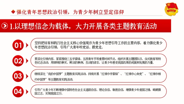 2020新时代共青团在行动从严治团团课PPT共青团改革