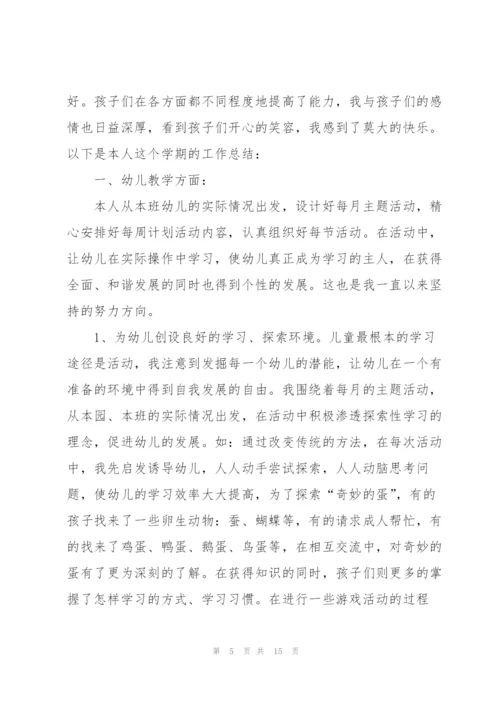 幼儿园工作的感想5篇.docx