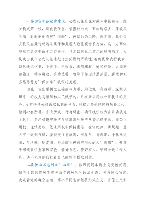 2022011307：公安专题党课讲稿：全面从严治警正风肃纪强警.docx