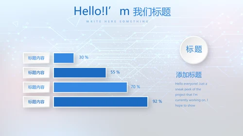 蓝色科技感公安科技信息化建设动态PPT