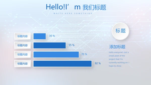 蓝色科技感公安科技信息化建设动态PPT