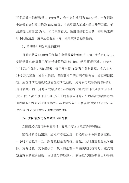 最新运维年终总结（通用5篇）