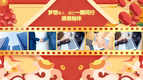 中国风2024龙年吉祥企业新春贺卡ppt视频