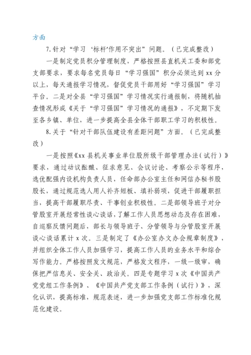 xx县委宣传部关于巡察整改进展情况的报告.docx