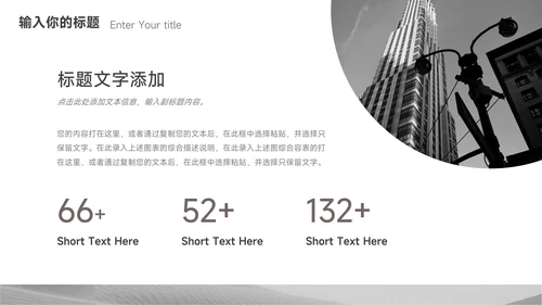 灰色简约极简物流管理培训PPT模板