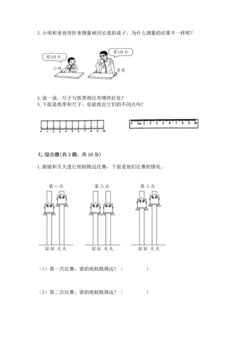 教科版一年级上册科学期末测试卷加下载答案.docx
