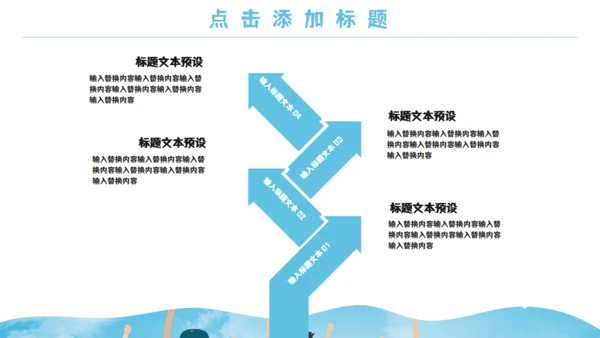 学生暑期夏令营教学课件通用PPT模板