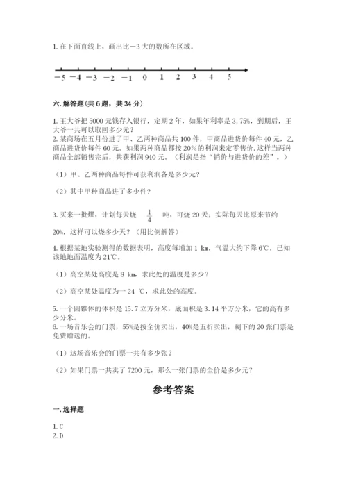 潮南区六年级下册数学期末测试卷及答案1套.docx