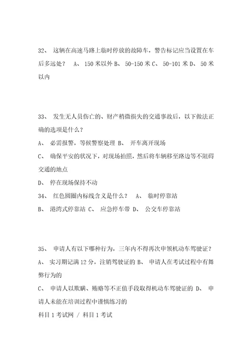 2022丽江市驾校考试c2自动档小车仿真试题