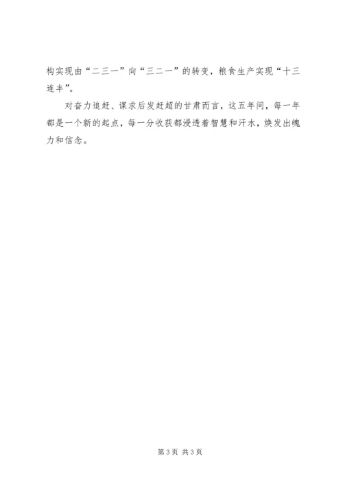 学习省第十三次党代会会议精神心得体会.docx