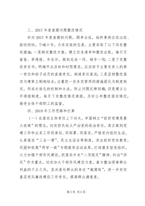 党建工作述职报告（通用模板）.docx