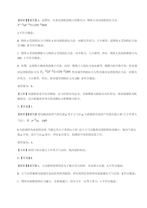 强化训练广东江门市第二中学物理八年级下册期末考试章节练习试卷（含答案详解）.docx