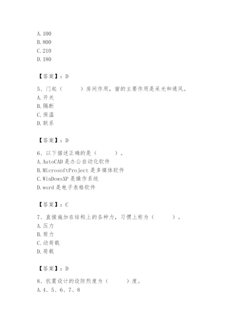 2024年施工员之装修施工基础知识题库1套.docx