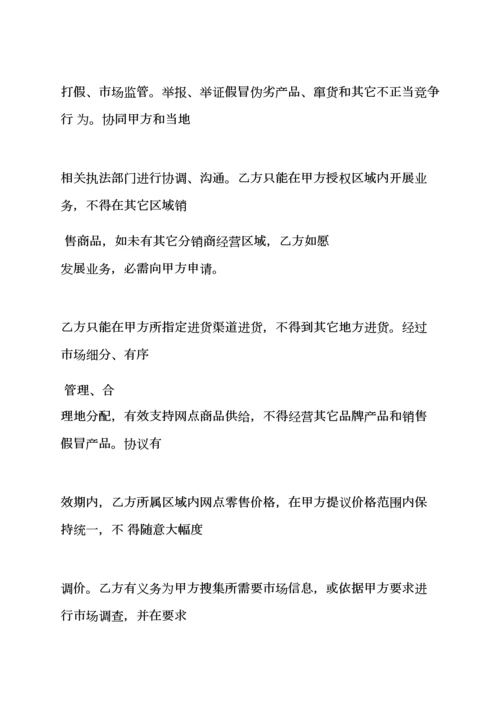 战略合作意向书格式.docx