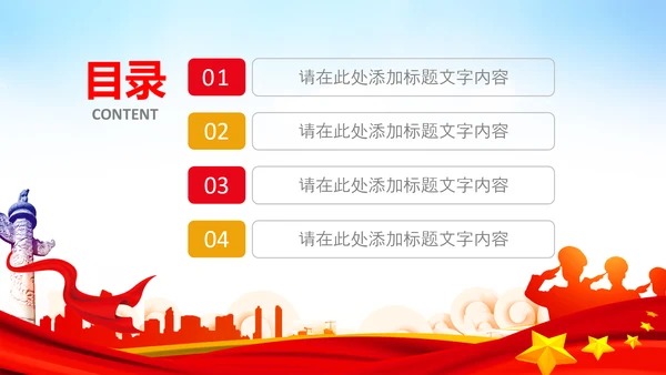 中国空军国防军事部队工作总结PPT模板