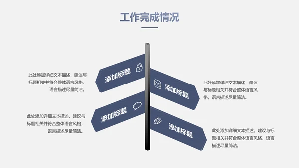 稳重大气工作总结汇报PPT模板