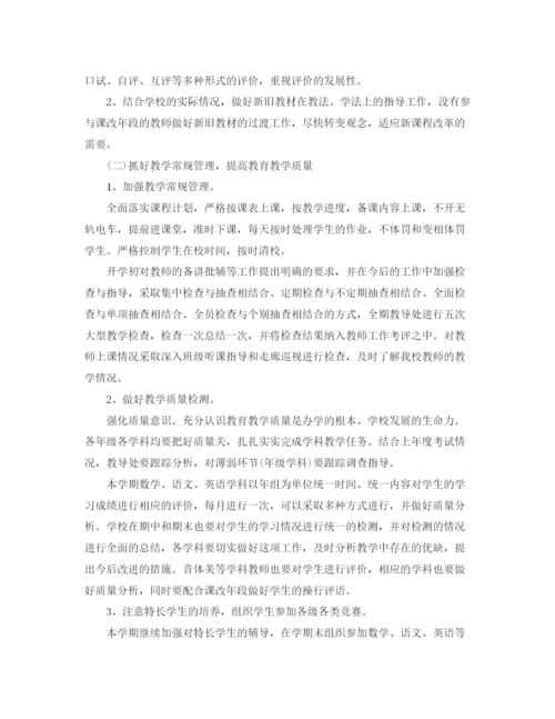 精编之学校工作改进计划书.docx