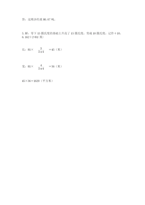 青岛版六年级数学下册期末测试题附答案【突破训练】.docx