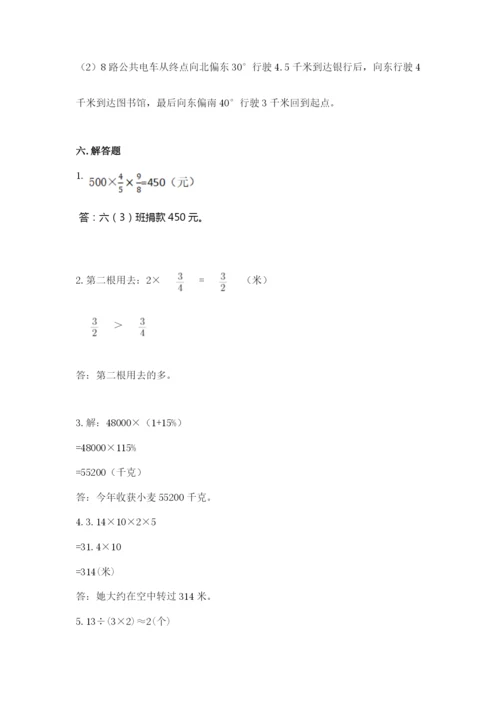 人教版数学六年级上册期末考试卷及答案（网校专用）.docx