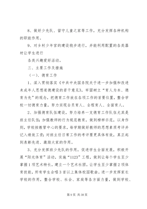 学校自评自查报告.docx