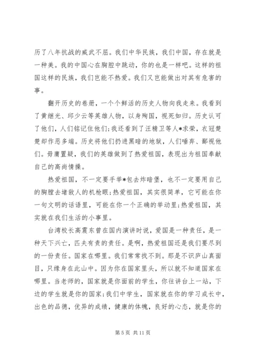 关于建国70周年的主题演讲稿.docx