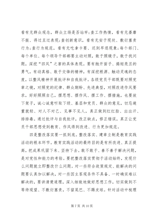 国土资源局党的群众路线教育实践活动动员会上的讲话.docx