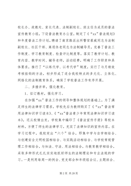 先进单位事迹材料4篇.docx