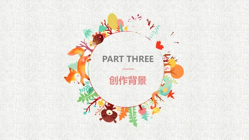 人教版二年级《回乡偶书》教学课件通用PPT模板